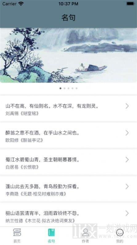 日常古诗词