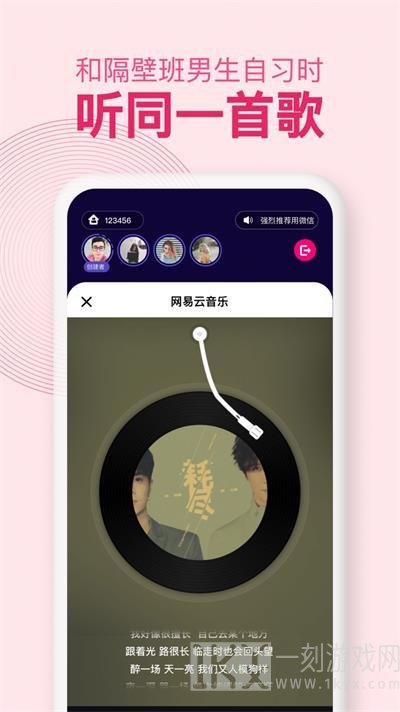 密爱同屏
