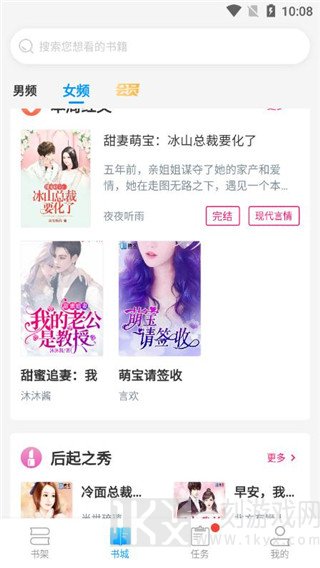 腾文小说