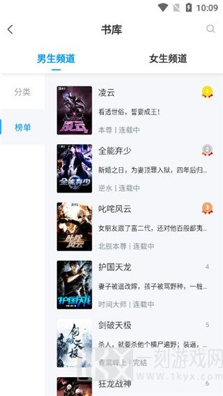 腾文小说