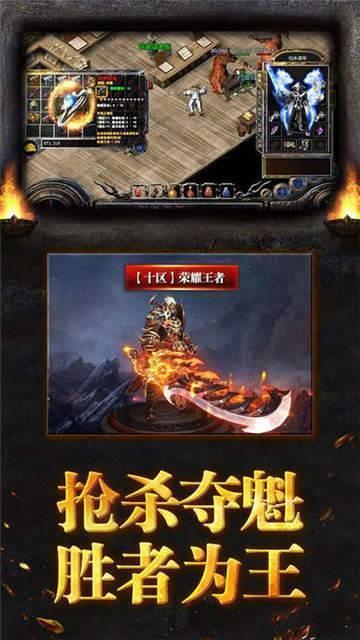 星火传奇