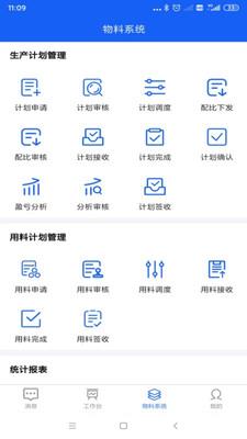 工研智慧工地
