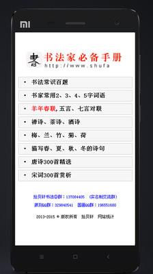 书法宝典