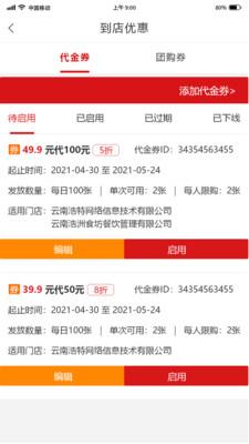 君民惠