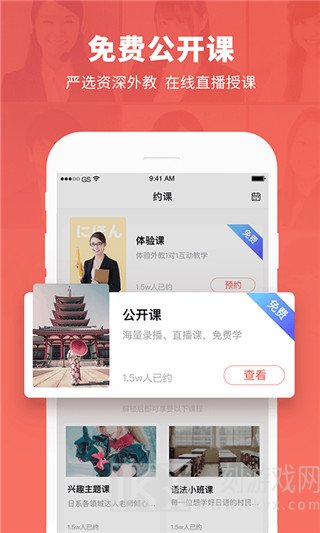 日本村日语