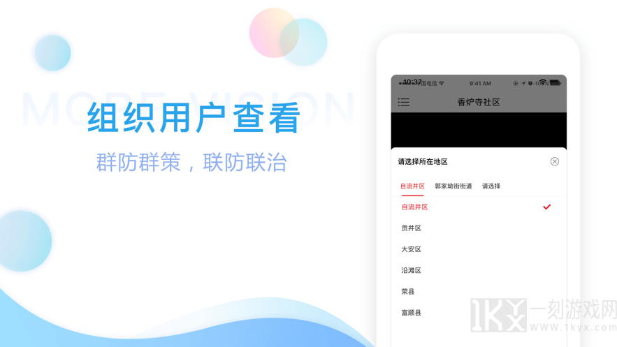 魔镜慧眼软件