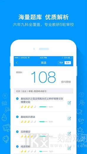高考估分系统
