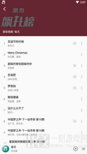 分秒动听