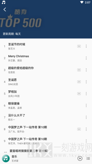 分秒动听