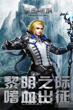 绯色梦境