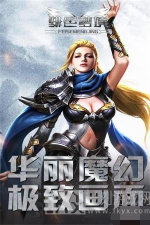 绯色梦境