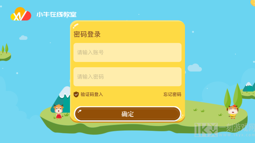 小牛课堂