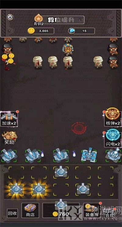 消消坦克得宝