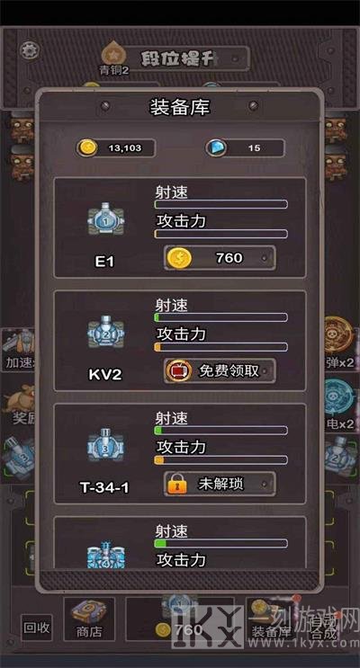 消消坦克得宝