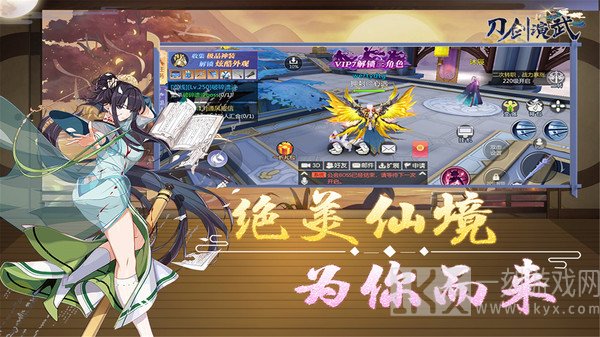 刀剑演武青云天下