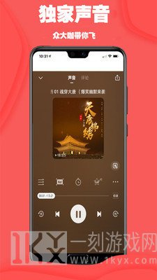 免费听小说