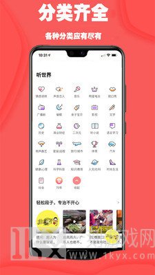 免费听小说
