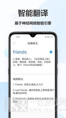 快快译