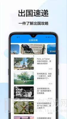 快快译