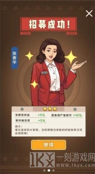 国酒传奇