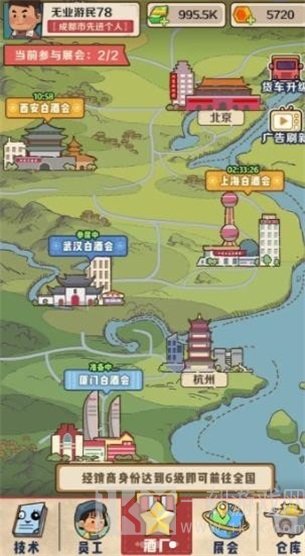 国酒传奇