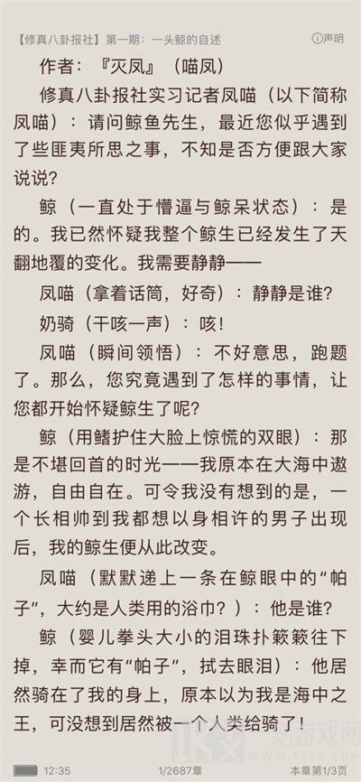 智搜小说