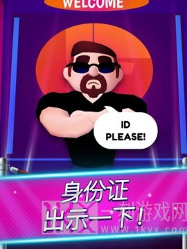 蹦迪身份证出示一下