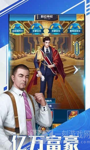 总裁与秘书