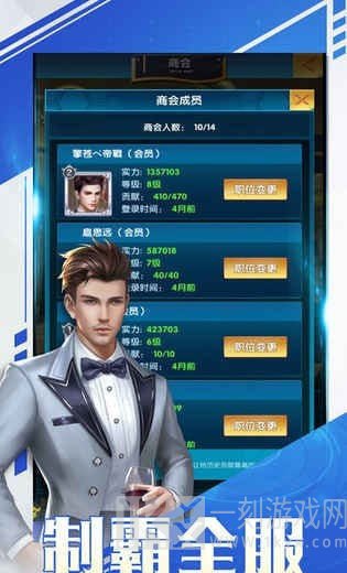 总裁与秘书