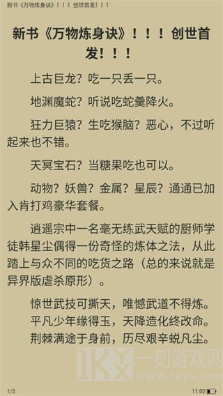 小说帝阅读