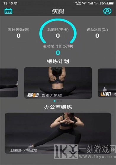 瘦腿助手