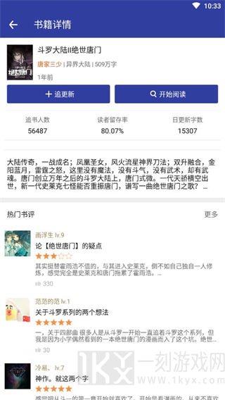 掌上追书
