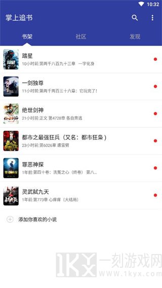 掌上追书