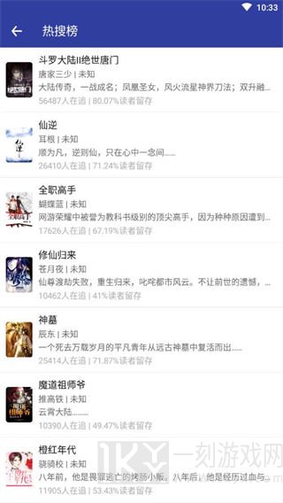 掌上追书