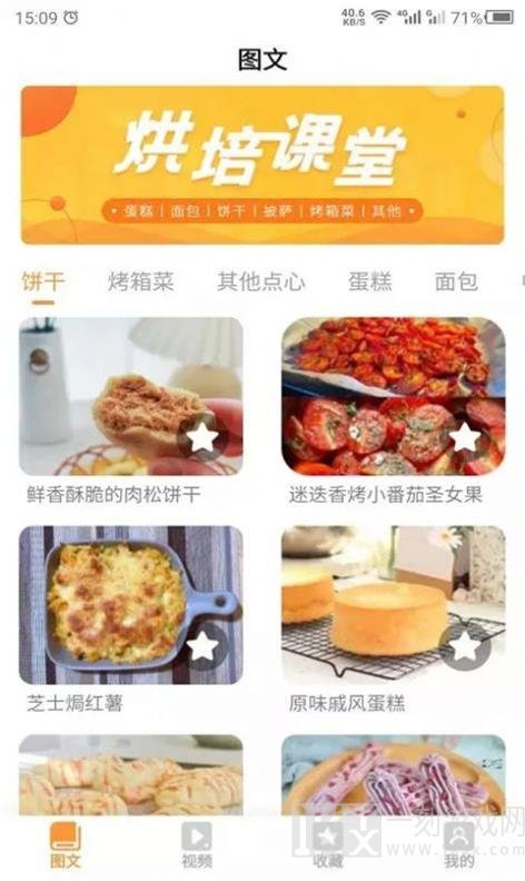 云川烘培