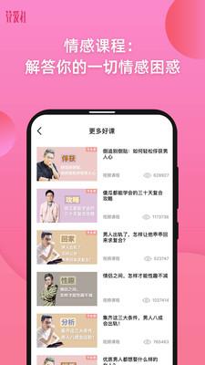 算爱社