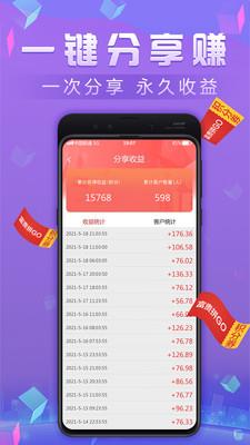 富贵拼GO