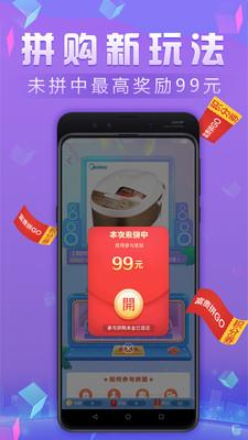 富贵拼GO