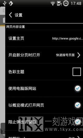 puffin浏览器