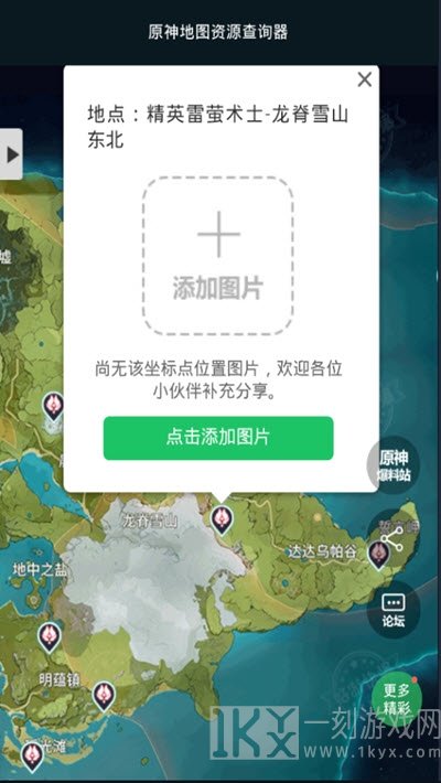 原神地图资源查询器