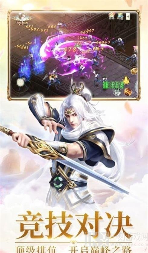 弑神令