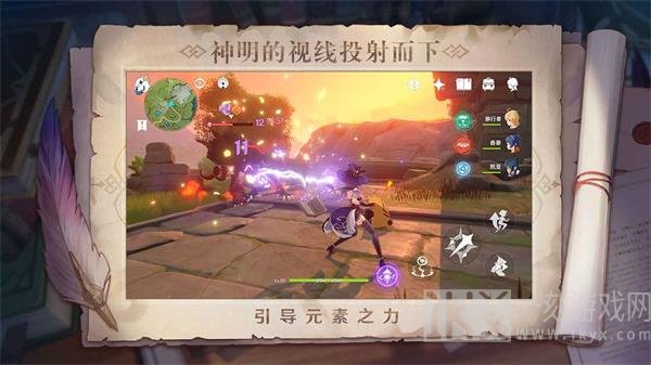 原神反和谐