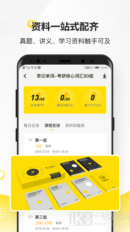 敢为课堂