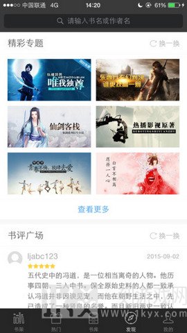 书香文库