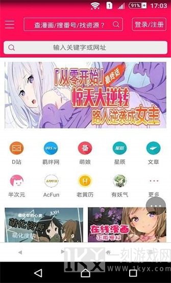 d站漫画
