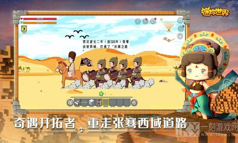 迷你世界之守护花小楼