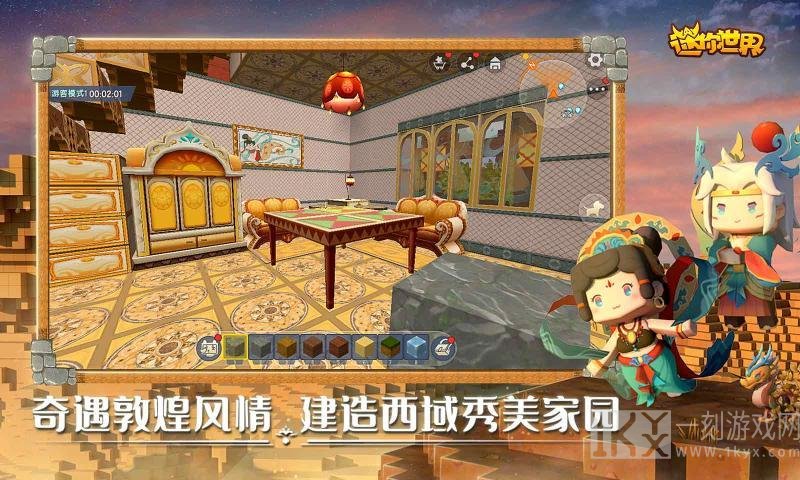 迷你世界之守护花小楼
