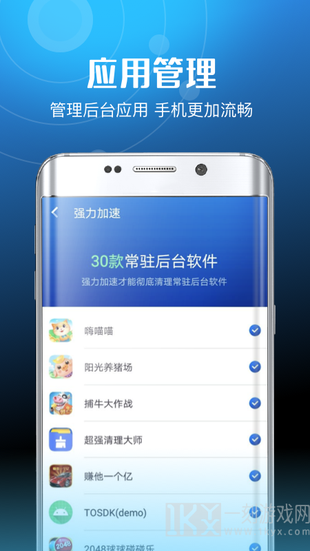 超威清理卫士