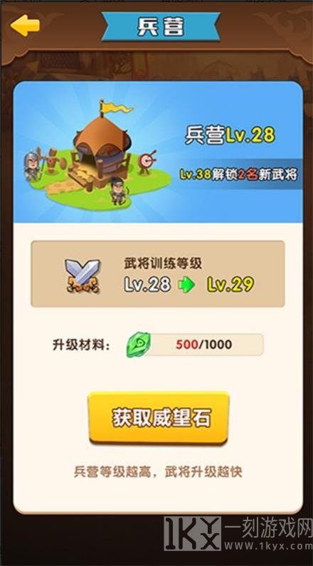 将军顶住