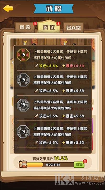 将军顶住